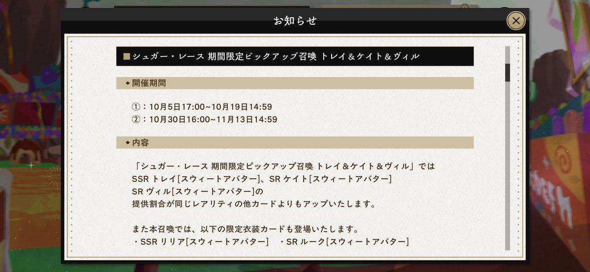 bjnnble's tweet photo. トレイのピックアップって期間2つあるけど天井は別ですか？！
別だったら話変わってくるんだけど！！ https://t.co/PdMVQYo4H0