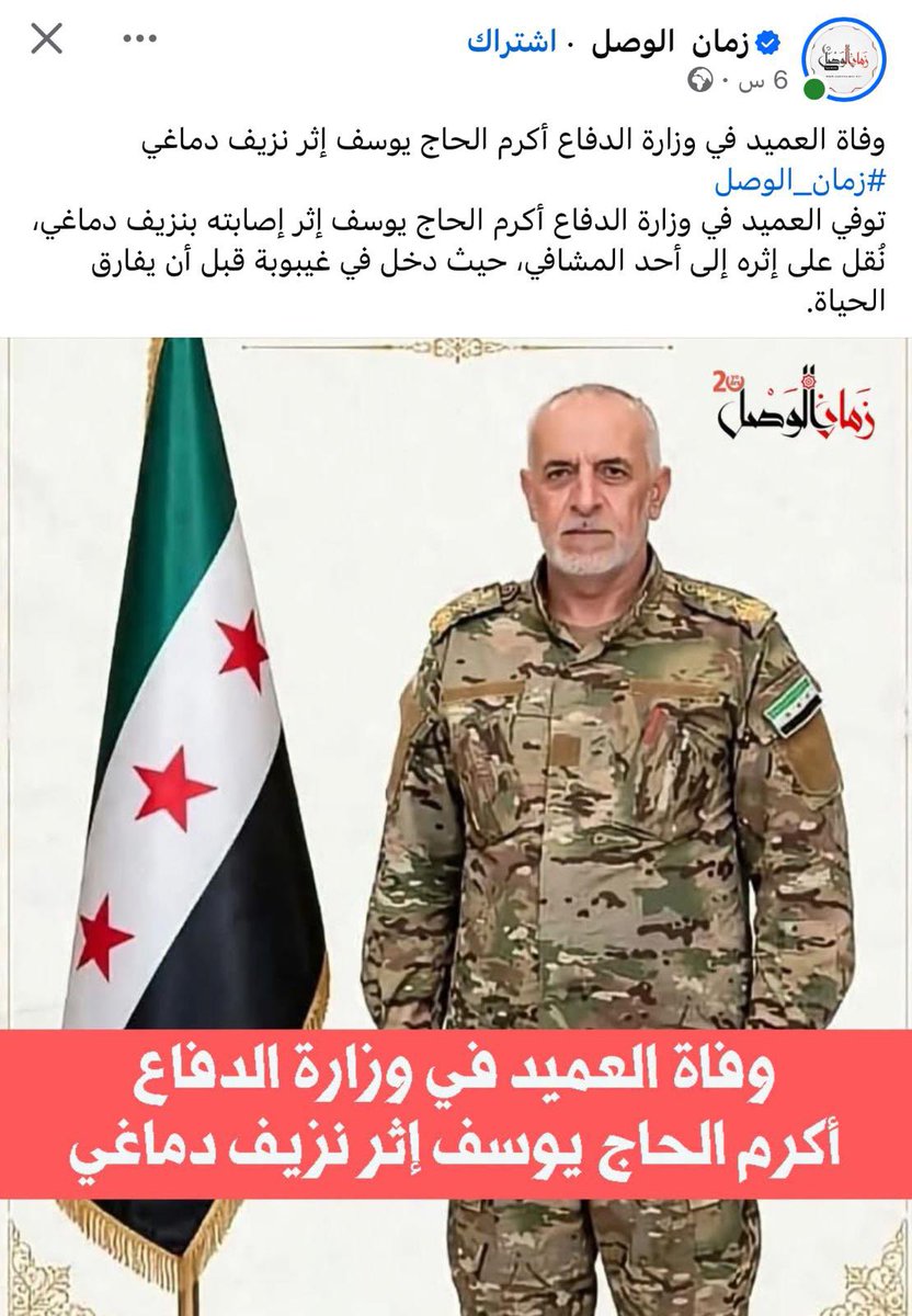 asseraaalsham's tweet photo. #فئران_تجارب
- بعد بحث مضنٍ ودخول لمنطقة الخطر عرفنا سرّ الجلطات القلبية في وزارة الدفاع و الداخلية
- السرّ عند بريطانيا الخبيثة هي من درّبت وتزّود السلطة بأشياء مميتة
- كل ما أستطيع قوله وعلى الجميع الحذر خاصة الفئات التالية:
الجهاديون
المهاجرون
كفاءات الضباط المنشقين
السياسيون
النشطاء
وكل من هو يخالف الهيئة حتى لو كان داخل السلطة
القديمون من قيادات و عناصر الهيئة
احذروا قبول أي هدّية من مسؤولي السلطة وحصراً العطر و مزيل العرق البخاخ والدهن ( ديودوران) .
وفهمكم كفاية
هم يجربون الآن على الأهداف الصغيرة بعدها سيبدؤون بالأهداف الكبيرة