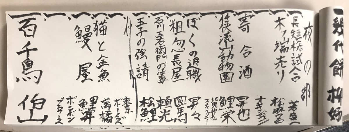 asakusa_engei tweet picture