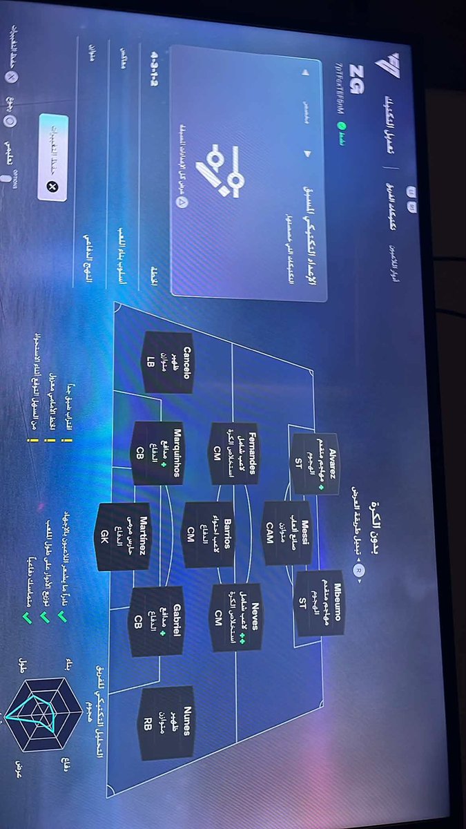 xoecp's tweet photo. يخوان عندي مشكله ، ذا تكتيكي بس داخل القيم ميسي يصير مهاجم والمهاجم يصير وسط احد عنده حل ؟ https://t.co/44fV1S2N2b