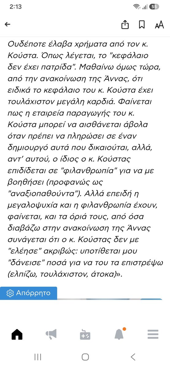 Monima_monimos's tweet photo. Ο Καρβέλας εδώ μιλαει για κατι μαύρες μαυρίλες που πλάκωσαν, μαύρες σαν καλιακούδες.

#annavissi https://t.co/VspTfSLg5S