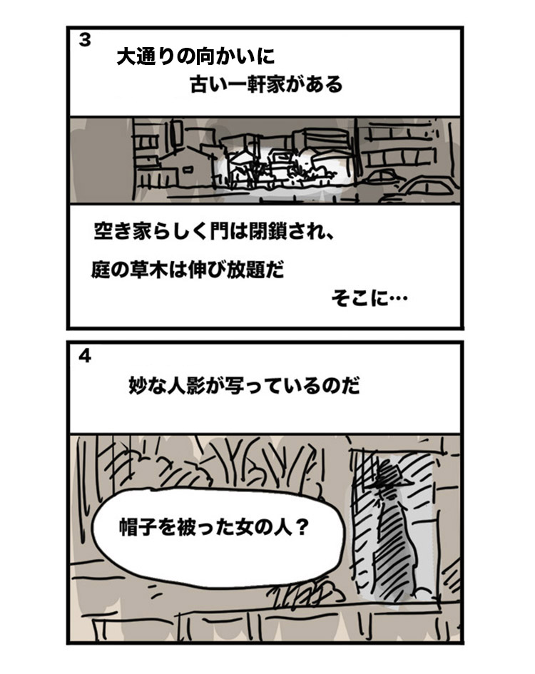 himepiyo's tweet photo. 【第9話】不思議な話・俺袋　「心霊写真」
防犯カメラに映る影、実際に見に行ってはいけない
#俺袋
↑これまでの話はハッシュタグからどうぞ
#不思議な話　#漫画が読めるハッシュタグ　#webガタピシ車
1/2 ↓ https://t.co/HoXYCmm7zD