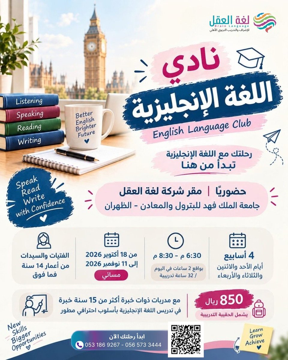 brainlanguageSS's tweet photo. 🚀 تعلّمي أكثر… تحدثي بثقة… واصنعي فرصك!

🔗 سجّلي الآن وابدئي رحلتك:
https://t.co/VDQlopeb1e…

#ابتعاث #لغة_انجليزية #تعلم #kfupm #معهد https://t.co/3NKtgPBFgf
