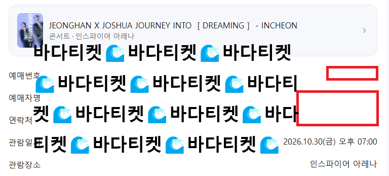 MDSPPAP's tweet photo. JEONGHAN X JOSHUA JOURNEY INTO ［DREAMING］ - INCHEON

정한 조슈아 양도

10/30

F4구역 3열 - 티포18

10/31

F3구역 2열 - 티포18

11/1

F1구역 1열 - 티포18

F3구역 2열 - 티포18

✅예매내역인증⭕️

✅아옮⭕️

✅DM문의주세요 https://t.co/5fSt33bZ7o