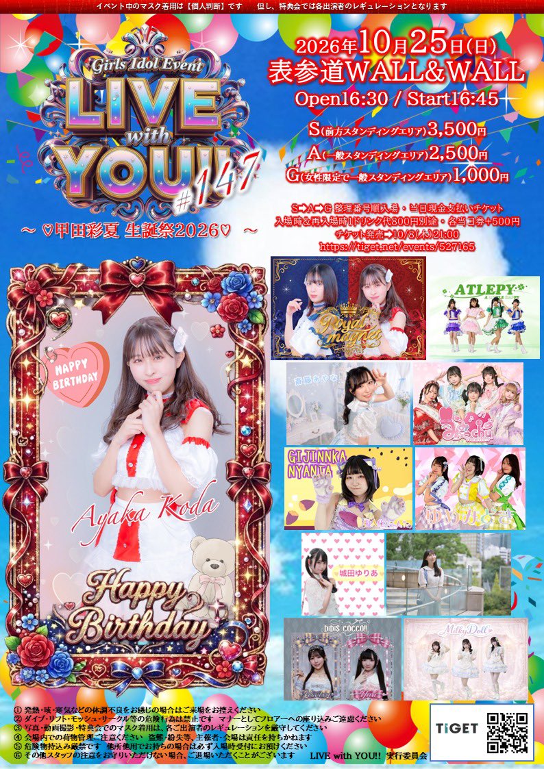 ATLEPY_JFP's tweet photo. 2026年10月25日(日)
LIVE with YOU!!「♡甲田彩夏 生誕祭2026♡」

表参道WALL&WALL
開場16:30 開演16:45
前方S3,500円　一般A2,500円 女性1,000円
予約 https://t.co/RchXIR2qg3

出演者
Royal magnet / ATLEPY / 斎藤 あやな / みみっchu / 擬人化にゃんた / ゆめみどき / 城田 ゆりあ / 伊藤 舞花 / ﾃﾞｨﾃﾞｨｽｺｯｺ!! 【DDS!!】 / Mliky Doll