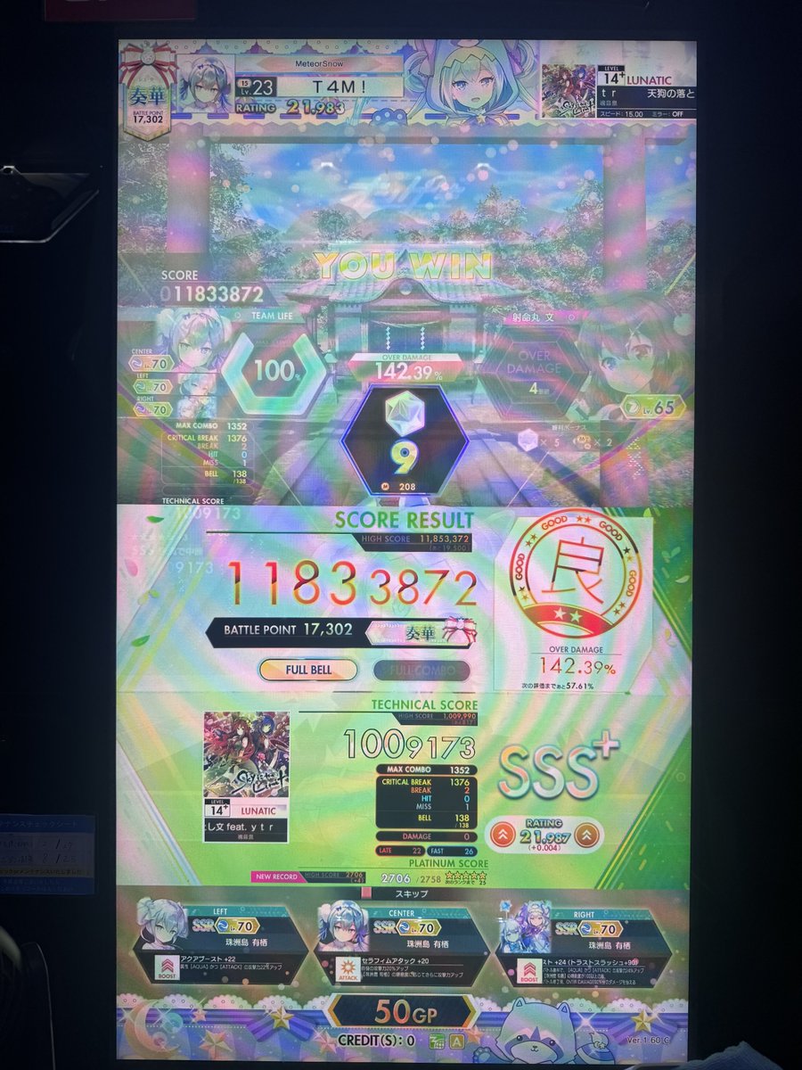 4_R_15's tweet photo. 天狗の落とし文 feat. y t r 星5 https://t.co/VgFLsC6Put