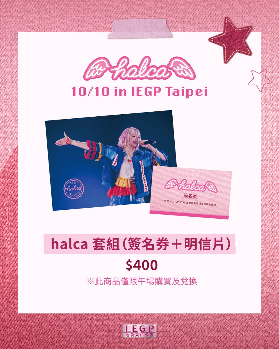 halcastaff's tweet photo. ／
#halca 明日出演🎤
＼

10/10(土)台北にてライブ/イベントに出演♪

【昼】
「IEGP SPECIAL 音樂祭 in Taipei」
OPEN 12:00 START 13:00

【夜】
「IEGP SPECIAL halca FAN MEETING 2026 in Taipei」
START 18:00

詳細はこちら▽
https://t.co/QUmZ6wv0WO

#halca #Taipei https://t.co/OrCR75WCE3