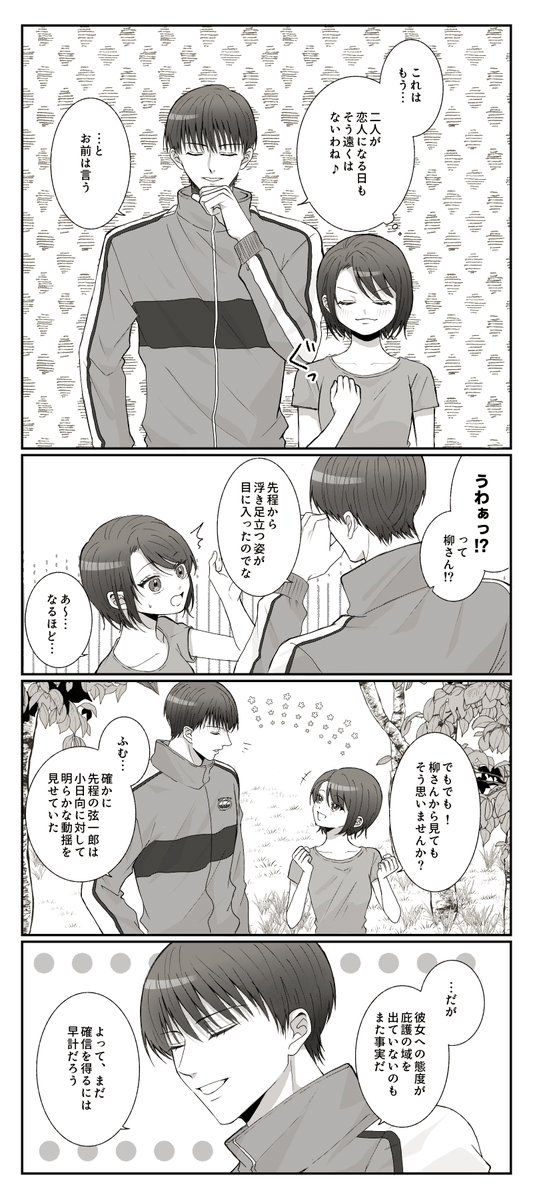 0216_KTJM's tweet photo. ドキサバ　〜真つぐと見守り隊に仁王を添えて〜 https://t.co/2uZj8ocBfA