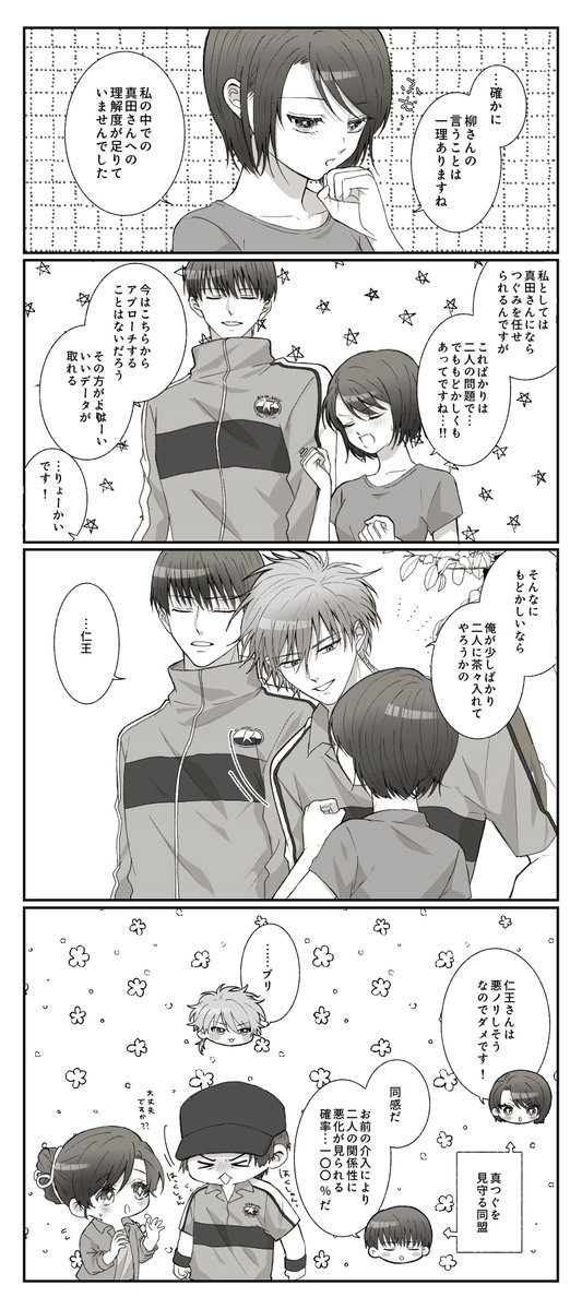 0216_KTJM's tweet photo. ドキサバ　〜真つぐと見守り隊に仁王を添えて〜 https://t.co/2uZj8ocBfA