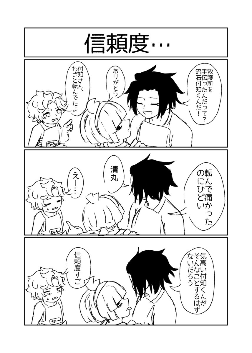 kitsunebi_08's tweet photo. 殊ふち(？) https://t.co/XKNFDbnrmj