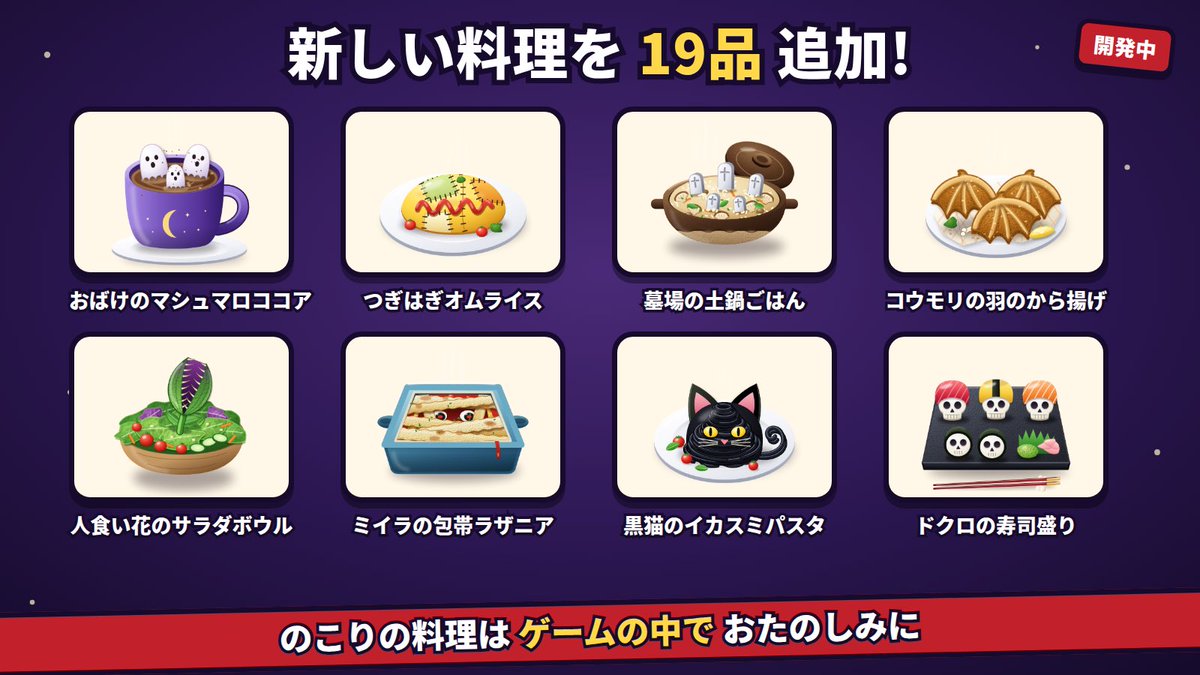 ta4game's tweet photo. 今日までの進み！
🍽新しい料理を19品追加!

💪強化を一新:どのゾンビでも素材OK、同じゾンビなら限界突破！

🪦かざりを全部描き直し&amp;同じものを5個まで置けるように。倉庫にしまって出し入れも自由！
#ゲーム開発 #インディーゲーム https://t.co/IGrP2micuL