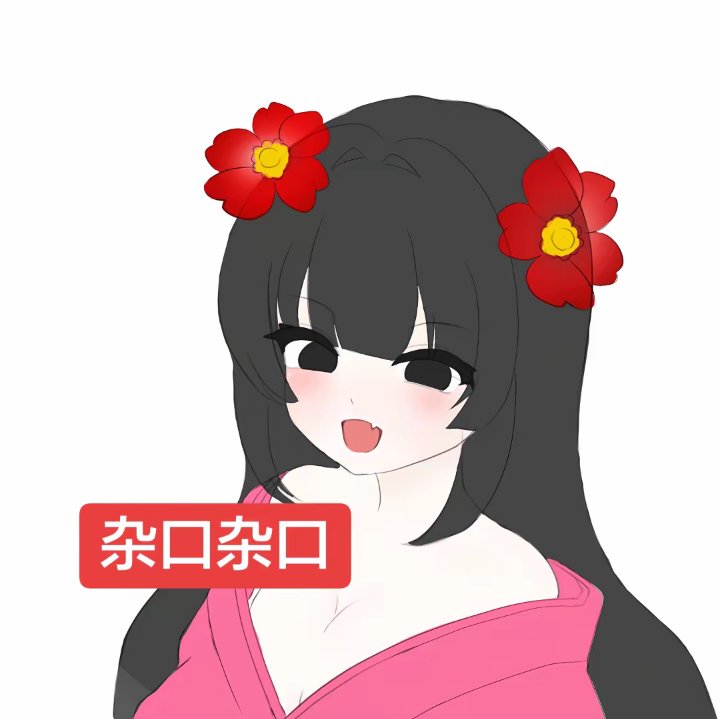 LingHanniubi's tweet photo. @san7xiaohuangyu 被看穿了吗 https://t.co/uPJdMFNwyU