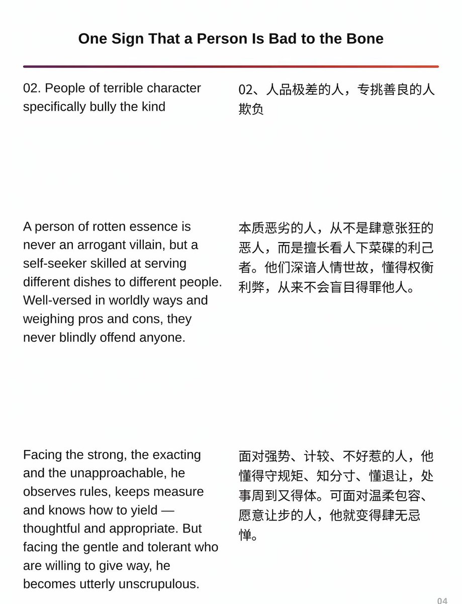 WorkSightHQ's tweet photo. 耶鲁外刊：一个迹象，说明这个人本质很坏 https://t.co/0sqfZl692F