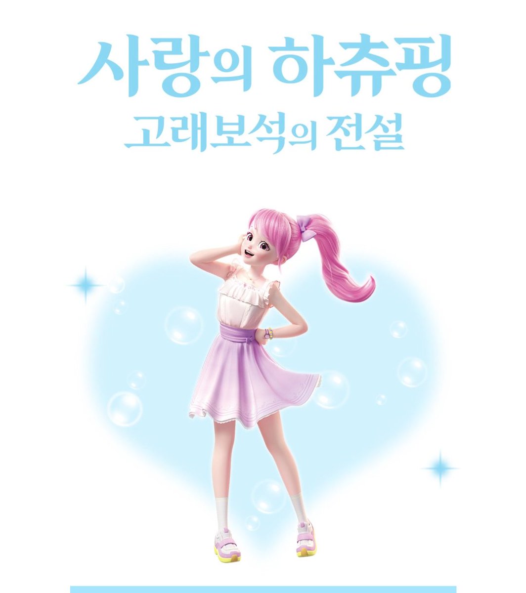 romiming_'s tweet photo. 고래보석 때 스타일링 같아서 너무좋음ㅠ https://t.co/SMn0ZcMoNi