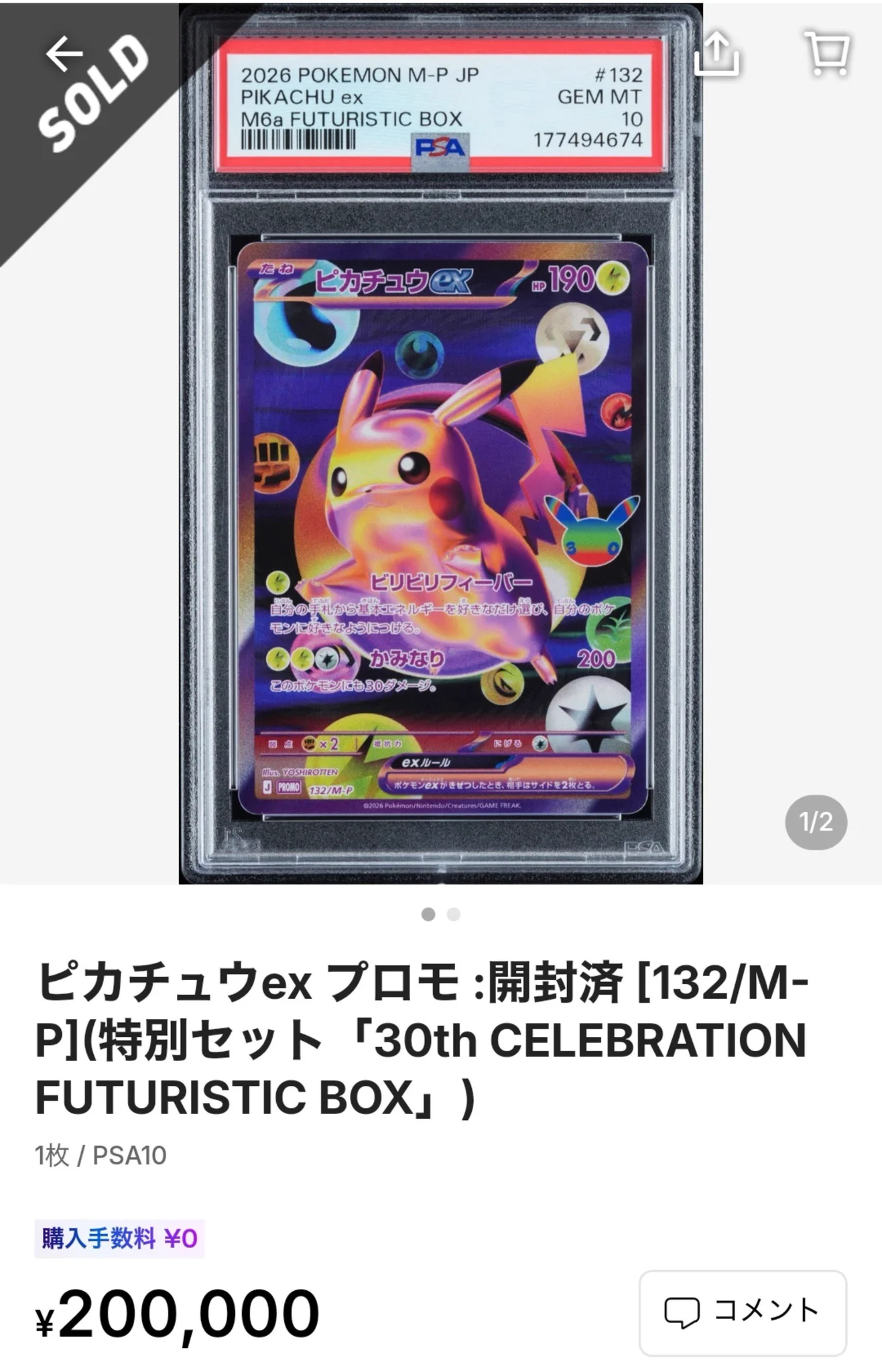 ポケカ楽しいですね on X: 