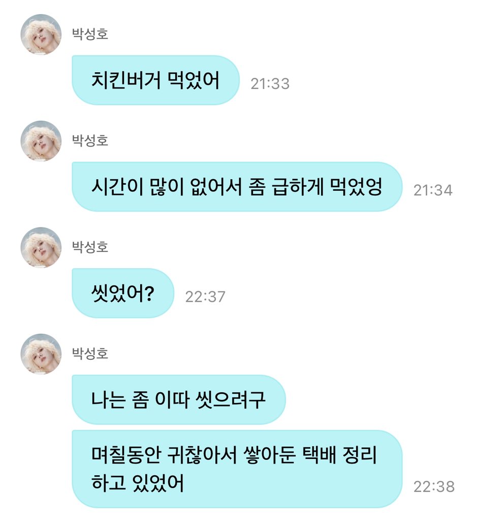 sunghoweverseDM's tweet photo. 261007 성호 위버스 디엠
#weverse #DM #boynextdoor #보이넥스트도어 https://t.co/MQzUkDXxG0