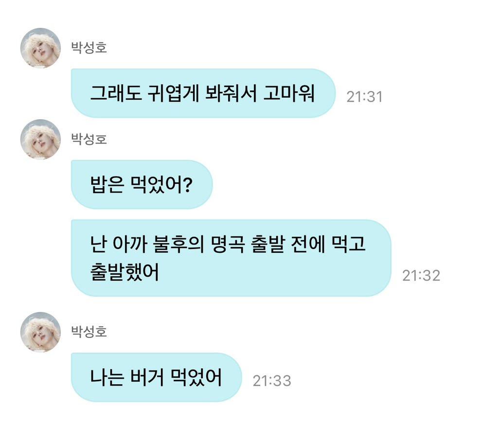 sunghoweverseDM's tweet photo. 261007 성호 위버스 디엠
#weverse #DM #boynextdoor #보이넥스트도어 https://t.co/MQzUkDXxG0
