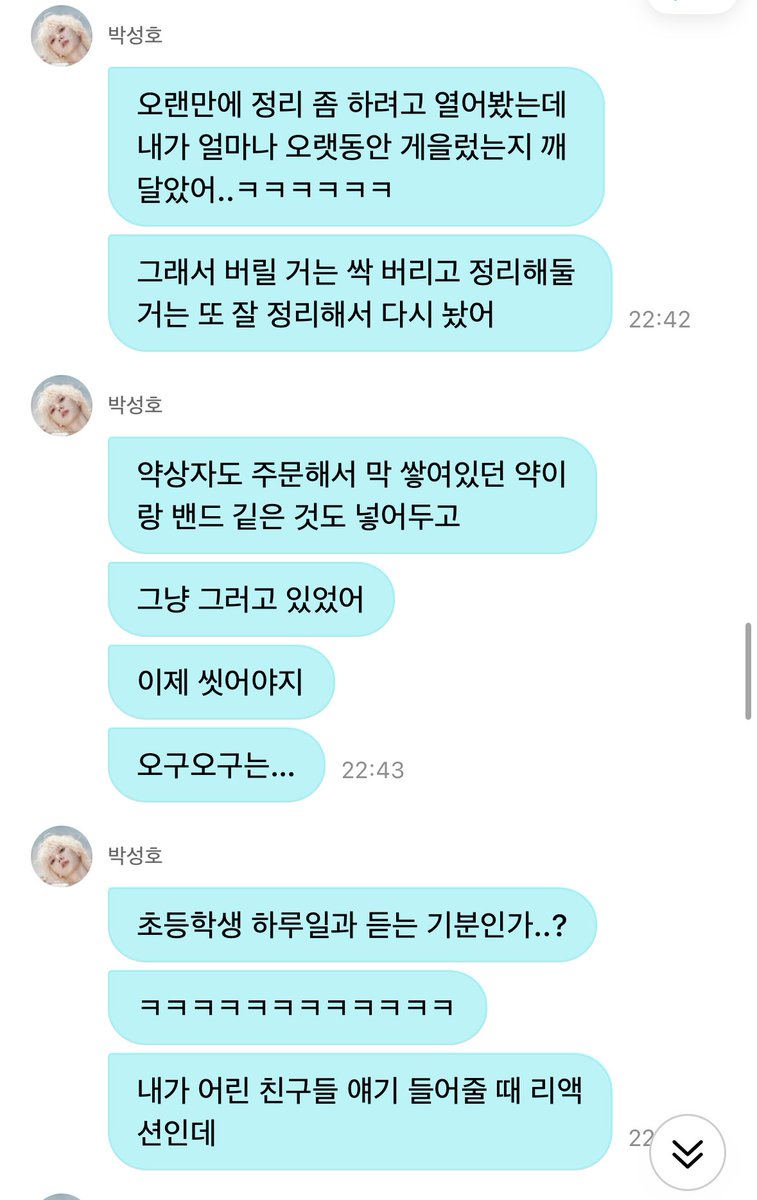 sunghoweverseDM's tweet photo. 261007 성호 위버스 디엠
#weverse #DM #boynextdoor #보이넥스트도어 https://t.co/UOu1tzvnzz