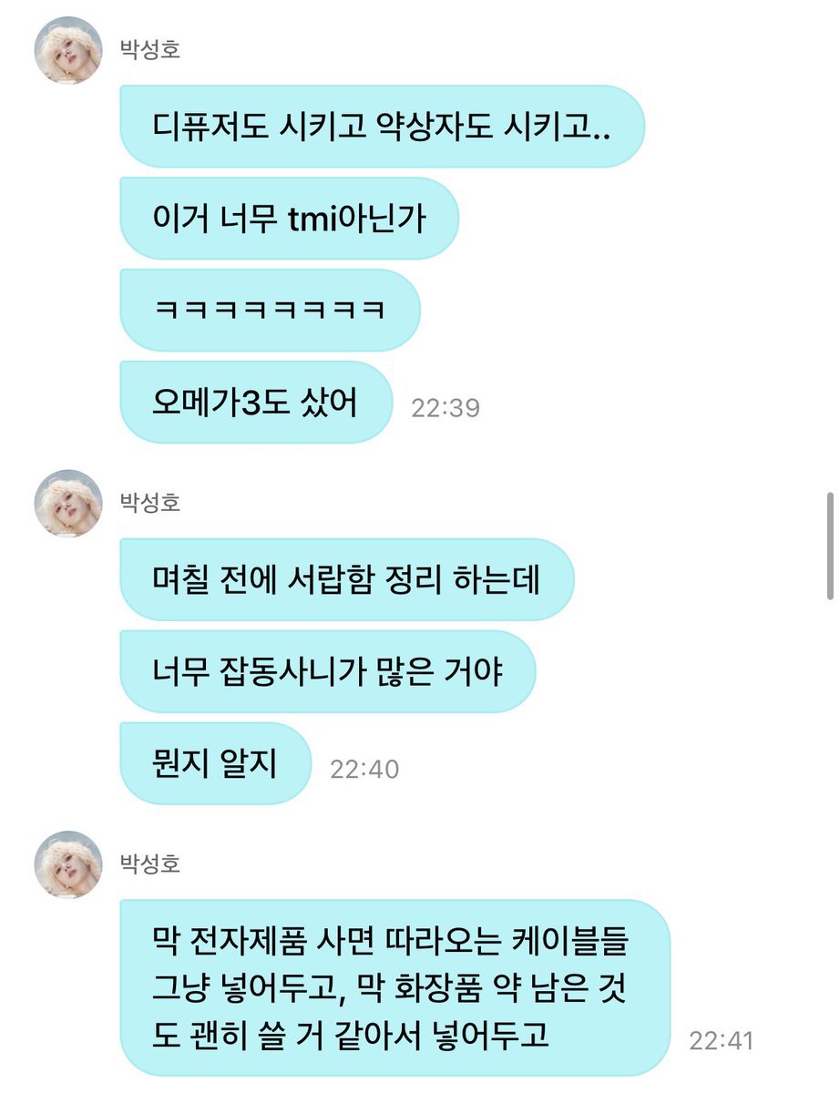 sunghoweverseDM's tweet photo. 261007 성호 위버스 디엠
#weverse #DM #boynextdoor #보이넥스트도어 https://t.co/UOu1tzvnzz