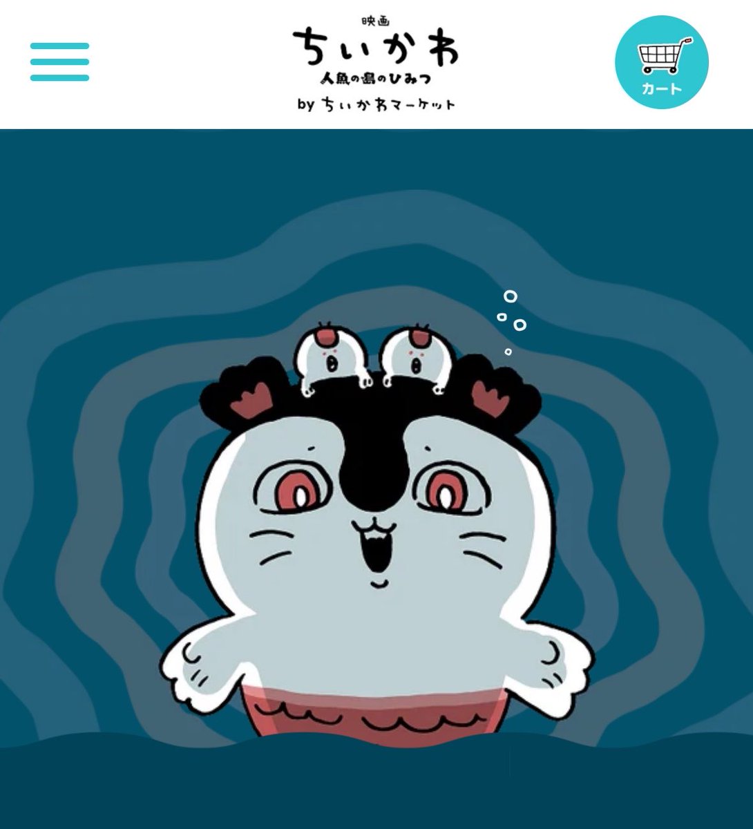 mu____013's tweet photo. セイレーンから逃げるゲームとかあったらいいのに🤣

 #ちいかわ https://t.co/FZBW1G0qvT