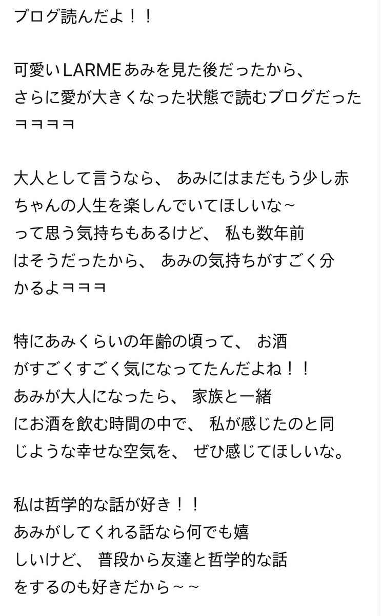amir1ng's tweet photo. #아미짱짱마루에게 #森田あみ #もりた味いい味 

독후감 제출합니다 ◠ ̫◠ https://t.co/GJqCf3CGax