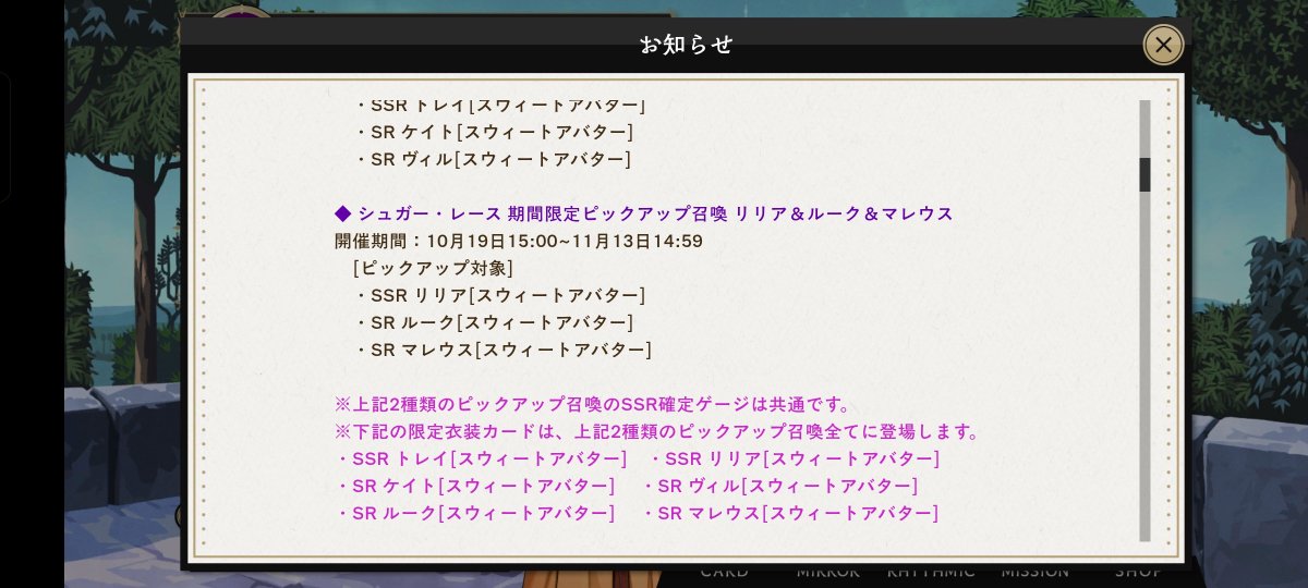 c_lily11's tweet photo. @bjnnble たぶん全部の期間通して共通かな…と思います〜！！
画像の真ん中下くらいにSSRゲージは共通と記載があるので……！！ https://t.co/iG8xyngHeY