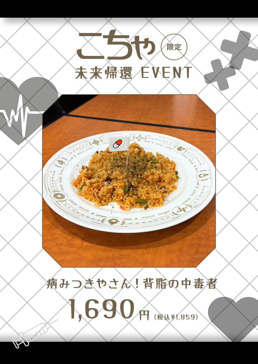 maidmade06's tweet photo. 【秋葉原駅前店】

こちゃ未来帰還EV限定メニュー紹介(°▽°)👊

『病みつきやさん！背脂の中毒者』

背脂と旨味たっぷりの特製ソースが絡み合う、こちゃ監修超こだわりの危険なメニュー…！
一口食べれば抜け出せない、背脂ラバー必食の一品です。

お腹を空かせて、ぜひ味わいに来てください！ https://t.co/OCKhZ9nUZD