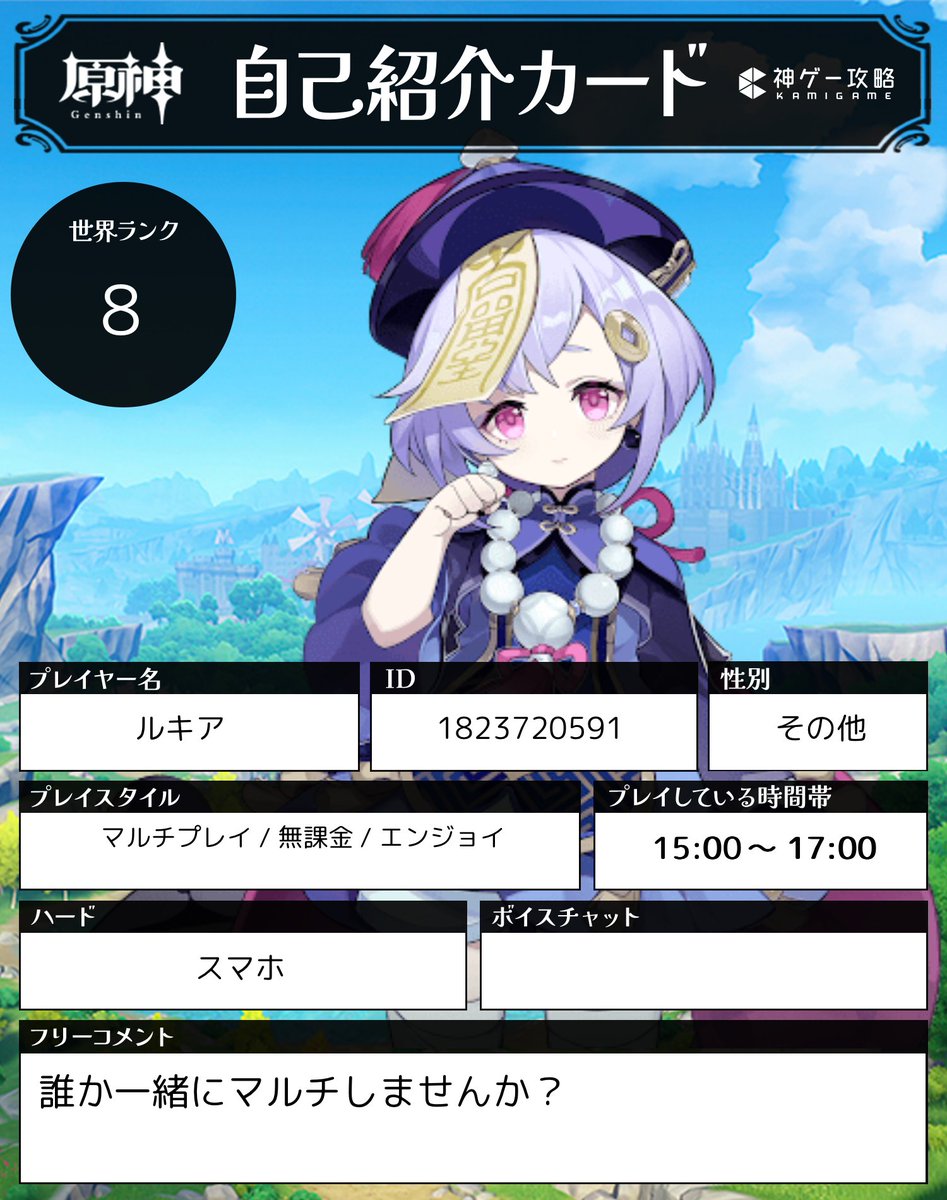 iL5Hpz1mmj22181's tweet photo. #原神　#原神フレンド募集 https://t.co/oSUEYi68Nn