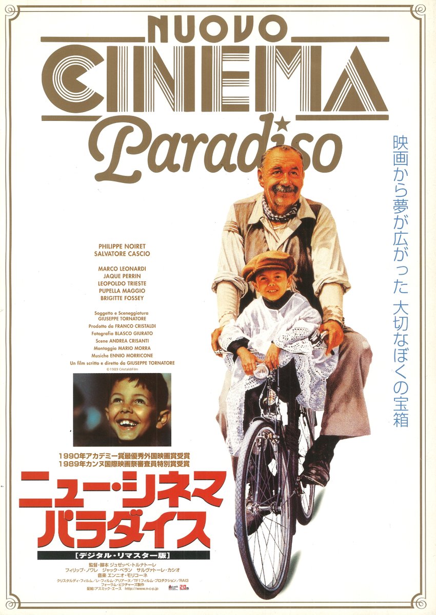 megurocinema's tweet photo. 【🇮🇹上映決定🇮🇹】

 ꧁ スクリーンに人生が輝く、
　　　　　　　　 イタリア名作二本立て ꧂

🗓️10/19㊊・20㊋・22㊍・24㊏｜4日間上映

『#ニュー・シネマ・パラダイス』

『#ライフ・イズ・ビューティフル』

🔔ニ本立て・自由席・通常料金 https://t.co/M99alvhAyn