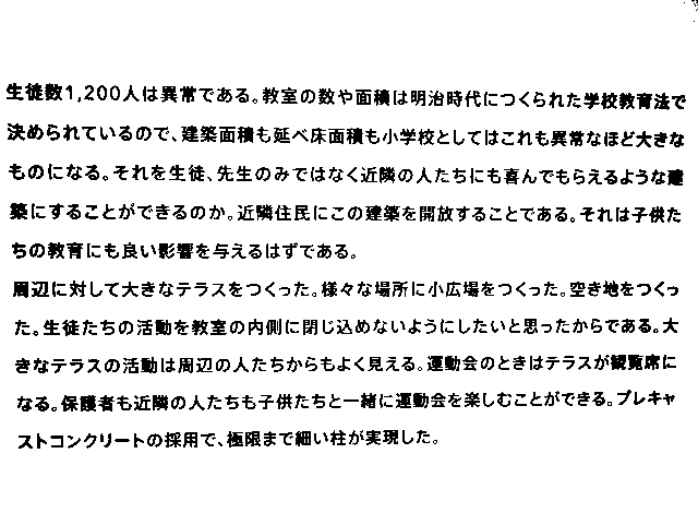 henyou_minato's tweet photo. #山本理顕氏を勝手に応援しよう

思いがけない多くの「いいね」を頂いたので、横須賀美術館展示から「子安小学校」を追加します。
多くの人が山本理顕氏をご存じのようです。でも世間一般で見ればまだまだ周知は行き届いていないでしょう。できる限りの応援をしませんか。 https://t.co/bCokQ4PyFX