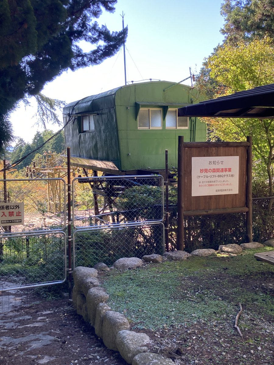 takomiyamiya's tweet photo. 帰りに妙見さんに寄った。ここは北摂の小学校の定番遠足スポットだったけど。ケーブルカーとリフトが営業終了したから子供の賑わいが消えてた。星嶺は外壁リフォーム中でした。 https://t.co/8Vv68tnECV