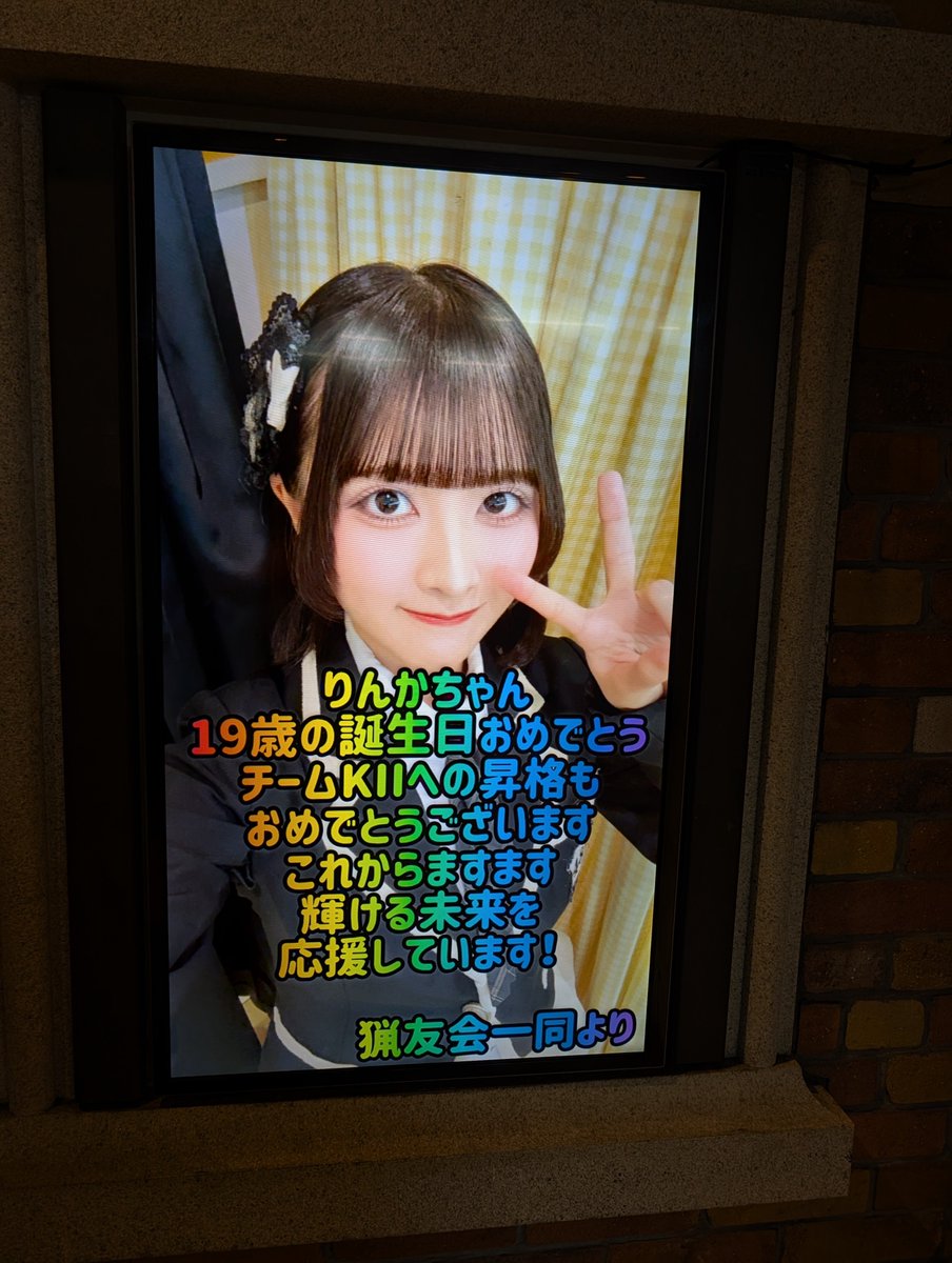 uchisummer's tweet photo. 18時頃レトルトの味噌煮込みうどん作って
食べていて
ご飯欲しくなって冷凍チャーハンあたためて途中で
今日の公演キャン待ち当選に気づき猛ダッシュ
ガラスのILoveYouに何とか間に合った

すっかりキャン待ち応募してたこと忘れてた
席が良かった
 #宮本倫花生誕祭2026 https://t.co/MgEp1HThnj