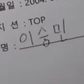 z7fev0's tweet photo. 이숭민 https://t.co/dPDFIeVC4s