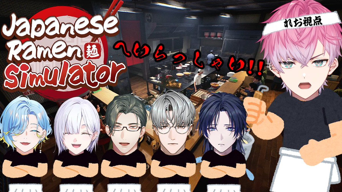 sumeragi_0o's tweet photo. 10/9(金) 22:00～ 配信スタート🍜

いらっしゃっせぇ！硬め濃いめでぇ！！！！
すぷれあ × えりぶり でラーメン屋開きます

https://t.co/xft9lBk2lq https://t.co/rqq41URNr4