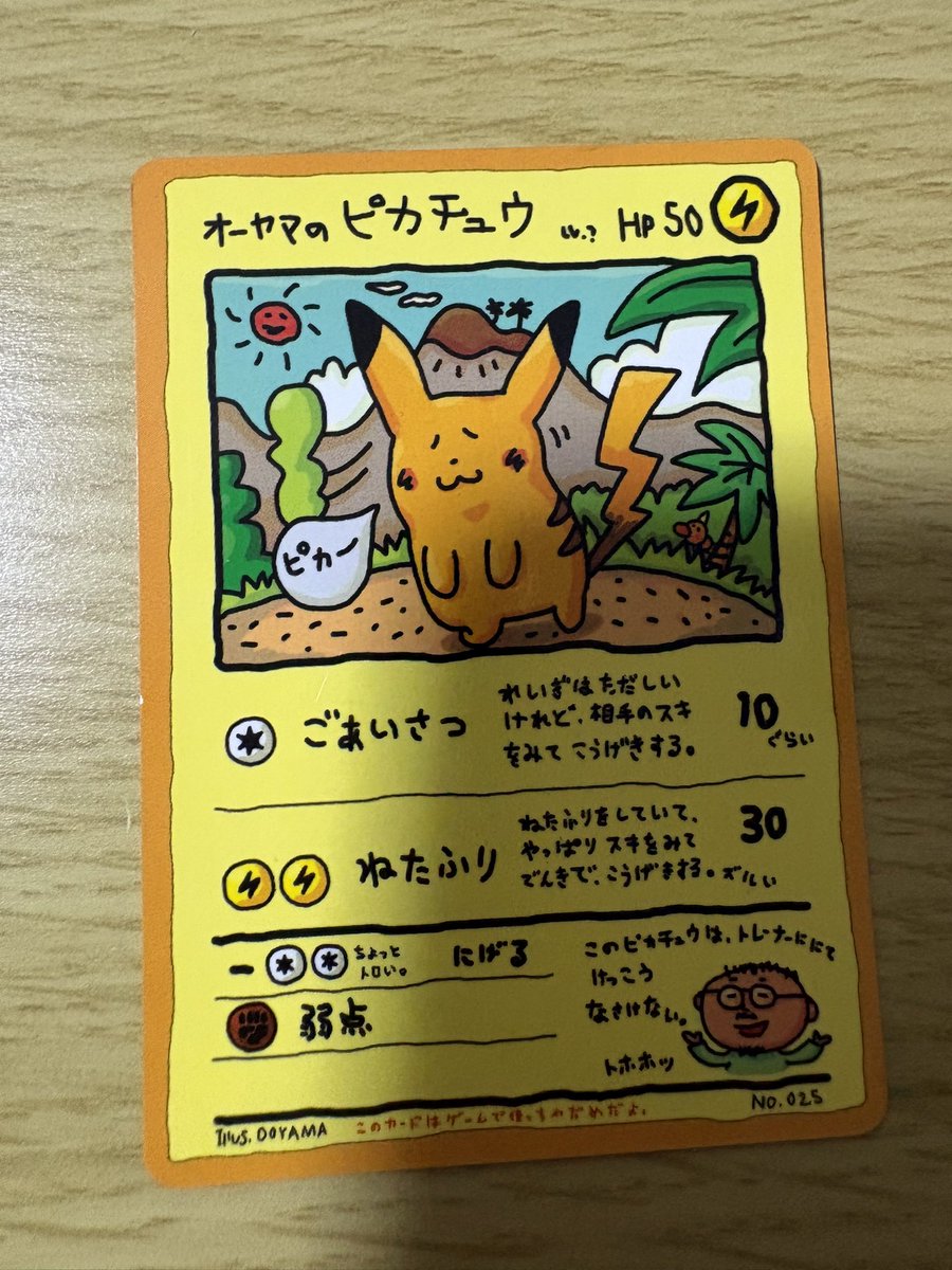 patamonsan's tweet photo. 家整理したらひかるミュウとオーヤマのピカチュウ出てきた https://t.co/NEIC1Rblq8
