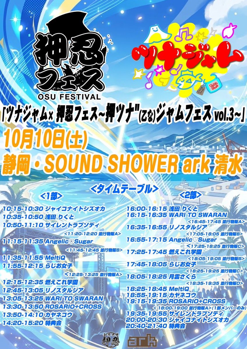 masa_djz's tweet photo. 【イベント情報】

🥋押ツナジャムフェスvol.3
🗓️2026年10月10日(土)
📍SOUND SHOWER ark 清水
⏰一部10:00- / 二部 15:45-
🎫 https://t.co/ArddZpMiyE
🐟一部 10:15-10:30
🐟二部 20:00-20:30

ジャイシズバーガーです🍔

#押忍フェス　#ツナジャム https://t.co/71yO9QvSYt