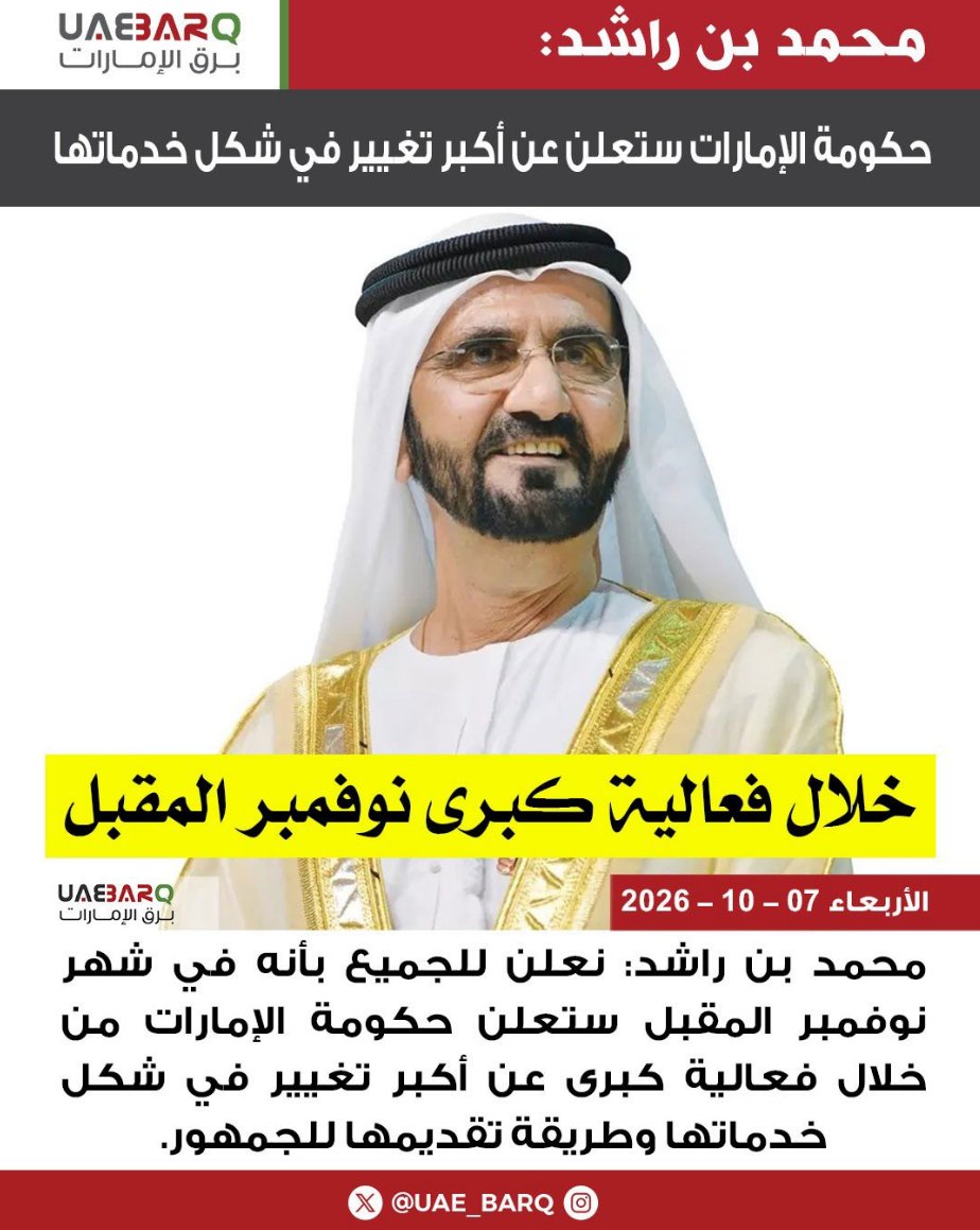 Reem_3aziz's tweet photo. الإمارات الأولى عالمياً في رضا المتعاملين عن الخدمات الرقمية الحكومية وهذا يعكس ثقة الناس وأكثر من 75% يشوفون الحكومي متفوق على الخاص هذا إنجاز يستحق الفخر ونترقب نوفمبر للكشف عن أكبر تغيير في شكل الخدمات
 #الإمارات #التحول_الرقمي https://t.co/cWBSzXl2Op
