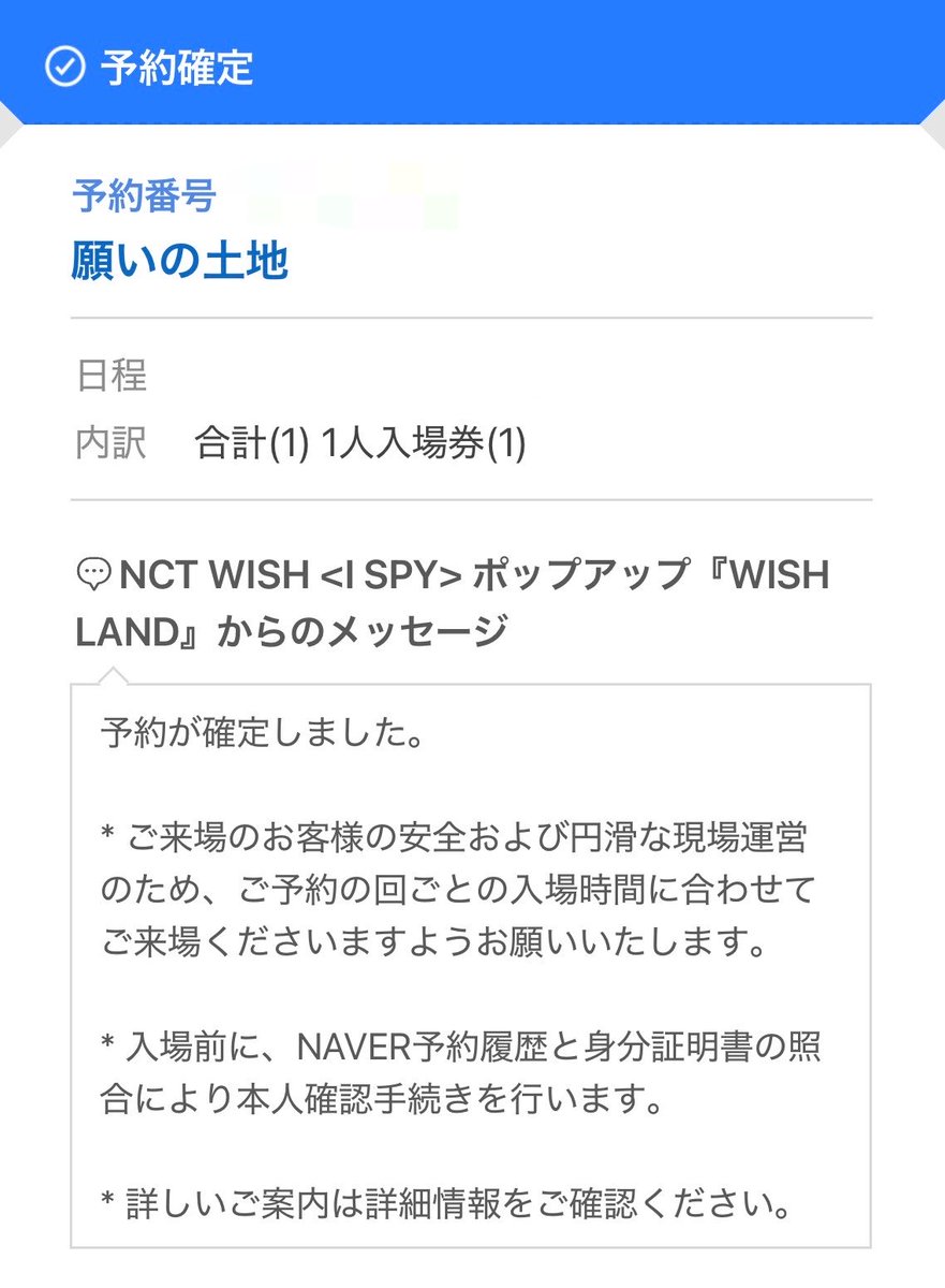 yulstar21's tweet photo. 勝手に翻訳されて願いの土地（宗教❓）になっててしぬけどとりあえず無事にPOPUPの整理券取れた😭💕💕 https://t.co/UAs75r8eHv