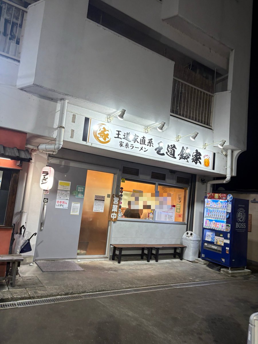tomo3ramen's tweet photo. #王道鈴家

一杯のラーメンで

こんなに幸せになれるのは

貴方達のおかげです

無理しないで早く良くなるんやで✨ https://t.co/Uidlr9n3SA