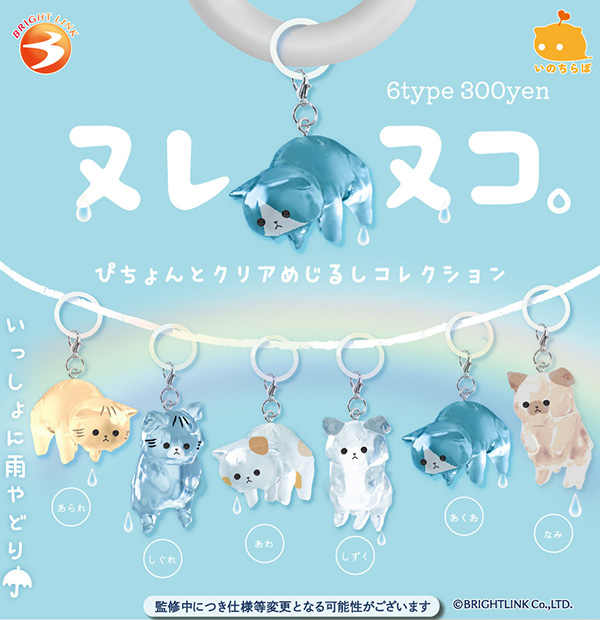 fmopon's tweet photo. ちゅるんとクリアで傘にピッタリ！ねこちゃん×クリアめじるし
ヌレヌコ。 ぴちょんとクリアめじるしコレクション
https://t.co/0e1IjKT19c https://t.co/YF1aMJrJTR
