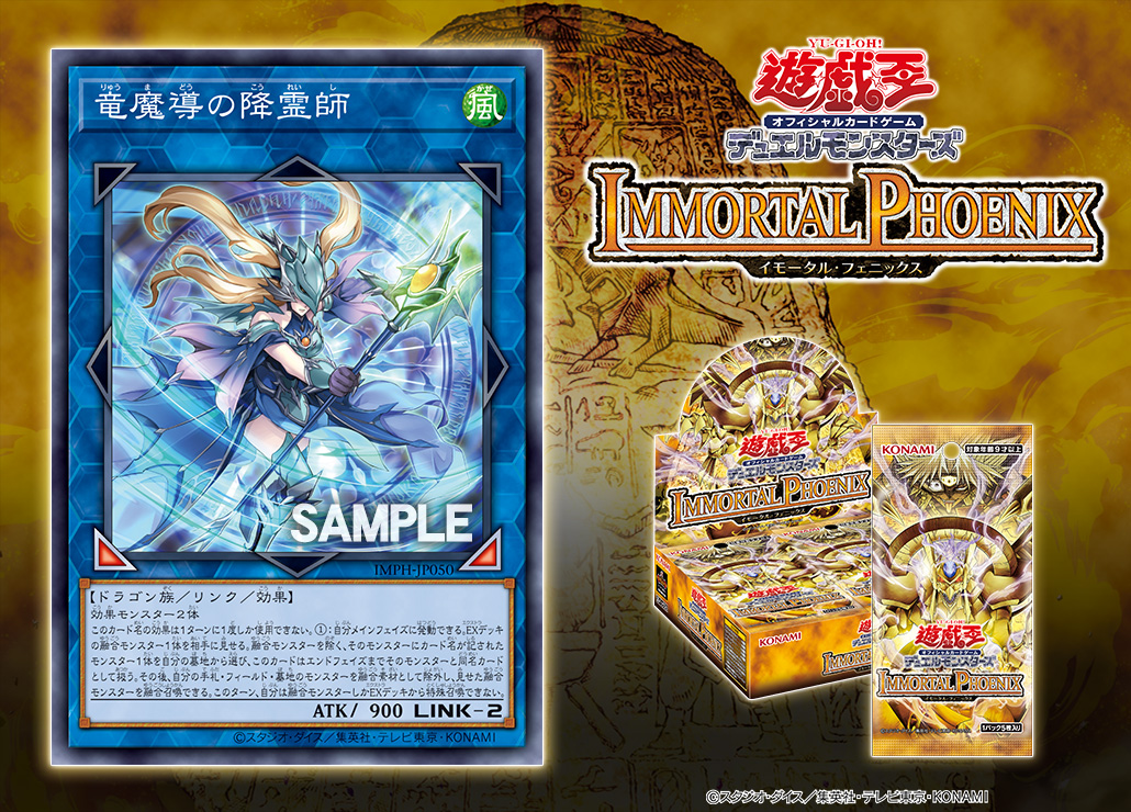 YuGiOh_OCG_INFO's tweet photo. 𝕴𝕸𝕸𝕺𝕽𝕿𝕬𝕷
𝐈𝐌𝐌𝐎𝐑𝐓𝐀𝐋 𝐏𝐇𝐎𝐄𝐍𝐈𝐗
𝟏𝟎.𝟑𝟏 𝐬𝐚𝐭　𝕻𝕳𝕺𝕰𝕹𝕴𝖃

𖤐 収録カード公開 𖤐
◤竜魔導の降霊師◢
収録‼

✅HP
https://t.co/08pJkaj1EX
発売まであと17日 https://t.co/JEECBTEVbx