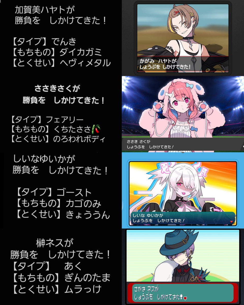 PhRF__40N's tweet photo. 自分用だから雑だけどにじポケミクリレーの8人のプロフィールと公開前サムネ埋まった…！！全員個性あって最高だ https://t.co/hJ63ybleNK