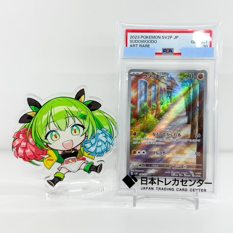 jpn_tcg_center's tweet photo. ＼10月8日は【木の日】🌳／

木といえば…
なカードを本日は1名様に🎁✨

ゲーム内でウソッキーに
水をかける道具といえば？

▼応募
①フォロー＆RP
②答えをリプライ！

いいね♡もすると当選確率🆙?!

⏰10/10 23:59まで!!
#日本トレカセンター https://t.co/fYi0Av4tBh