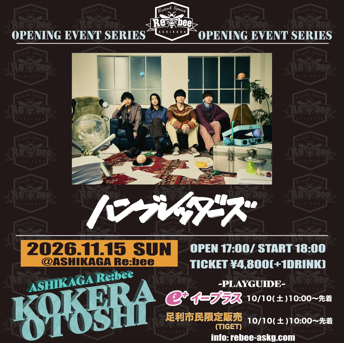 ishihara_rebee's tweet photo. 足利のライブハウスだから、足利の人たちと最高なスタートを切りたいって思いがあり、今回足利市民限定枠を設けさせてもらいました。

肩書きや立場なんて関係なく、自分たちの街は自分たちで盛り上げようぜ！ https://t.co/ExPW7LW7xh