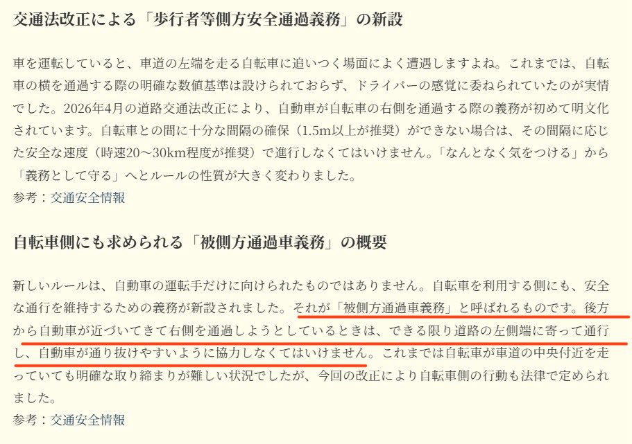 kannahisen's tweet photo. #ロードバイク
歩行者からも嫌われてる
私（歩行者）は一時停止線を無視したロードバイクに轢き逃げされた。顔に怪我（全治1ヶ月）と荷物も破損。警察を呼んだが自転車はナンバープレートがないため泣き寝入り😣スポーツ自転車が公道50Kmで走るのに「税、ナンプレ、ミラー、速度制限」免除なのも疑問。 https://t.co/QIIpTNVTAf