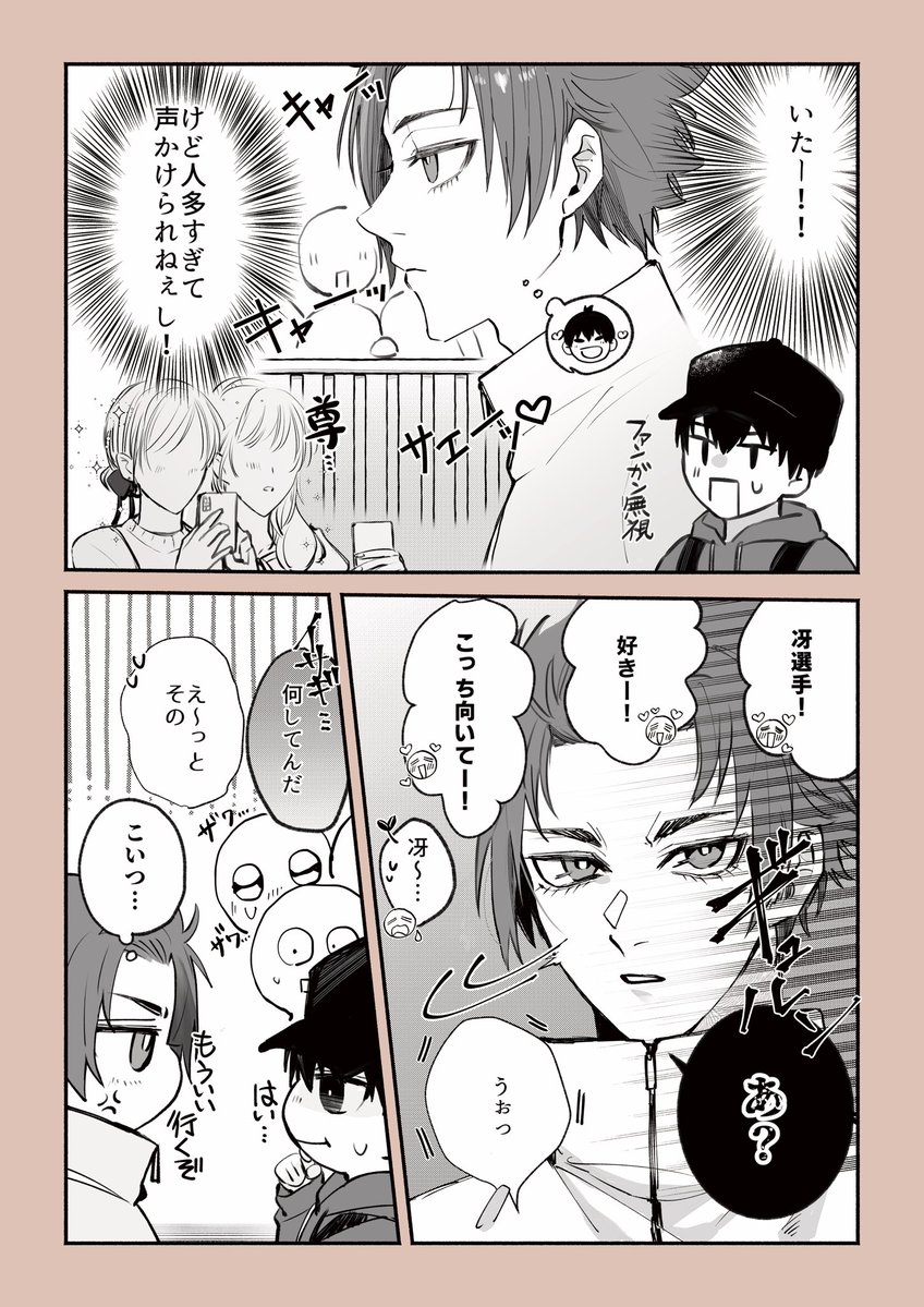 ri25_z's tweet photo. seis https://t.co/fuPGmW9Sc0