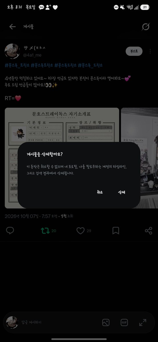 _sm42's tweet photo. #친해지고_싶다_rt_반모하고_싶다_마음_얘는_내_거야_인용_친해지고_싶은데_말을_못걸겠다_멘션_사랑해_디엠 
하루만 가출쇼 하고 다시 집 도착 https://t.co/8iWteQYtke