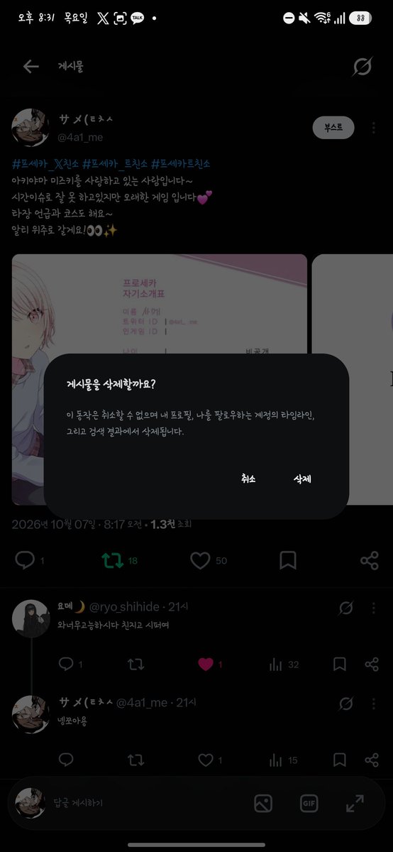 _sm42's tweet photo. #친해지고_싶다_rt_반모하고_싶다_마음_얘는_내_거야_인용_친해지고_싶은데_말을_못걸겠다_멘션_사랑해_디엠 
하루만 가출쇼 하고 다시 집 도착 https://t.co/8iWteQYtke