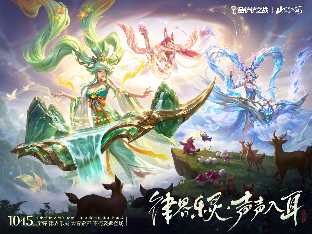 exymonosona's tweet photo. 🚨 ATENSONERS: Confira a imagem promocional para a skin “Prestige Supreme Musical Spirit Unbound” da Sona, uma skin exclusiva com 3 formas para o Golden Spatula. Gostariam dessa skin no Lol/Wr? https://t.co/zCAAJIpcD4