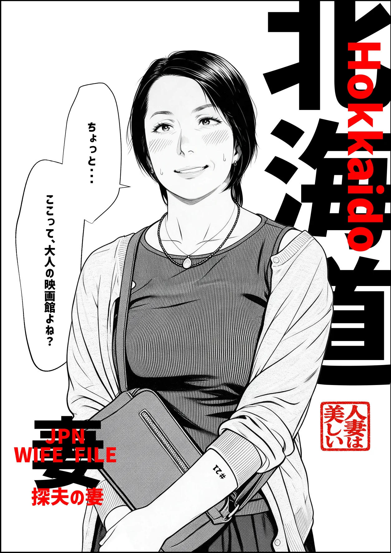 いかみ漫画 on X: 